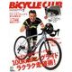 BiCYCLE CLUB (バイシクル クラブ) 2018年 07月号 [雑誌]