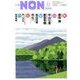 小説NON (ノン) 2018年 06月号 [雑誌]