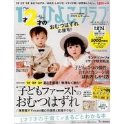 1才・2才のひよこクラブ 2018年夏秋号 2018年 06月号 [雑誌]