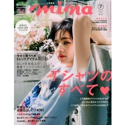 mina (ミーナ) 2018年 07月号 [雑誌]
