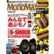 Mono Max (モノ・マックス) 2018年 06月号 [雑誌]