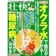 壮快 2018年 07月号 [雑誌]