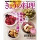 NHK きょうの料理 2018年 06月号 [雑誌]