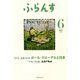 ふらんす 2018年 06月号 [雑誌]