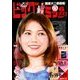 ビッグコミック増刊 2018年 6/17号 [雑誌]