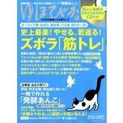 ゆほびか 2018年 07月号 [雑誌]