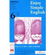 ラジオ エンジョイ・シンプル・イングリッシュ 2018年 06月号 [雑誌]