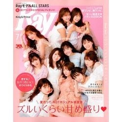 Ray (レイ) 2018年 07月号 [雑誌]