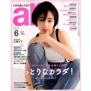 ar (アール) 2018年 06月号 [雑誌]