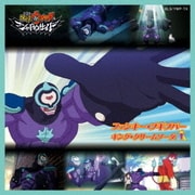 ファンキー・ブギブバー