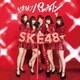 SKE48／いきなりパンチライン