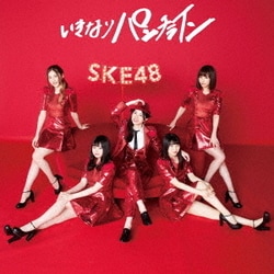 SKE48／いきなりパンチライン