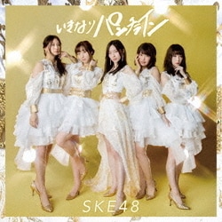 SKE48／いきなりパンチライン