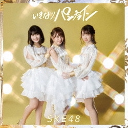 SKE48／いきなりパンチライン