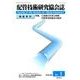 配管技術研究協会誌 VOL.58No.1 [単行本]
