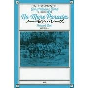 ノー・モア・パレーズ(パレーズ・エンド〈第2巻〉) [単行本]