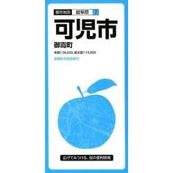 可児市御嵩町 3版（都市地図 岐阜県 7） [全集叢書]