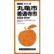丸亀・善通寺市多度津・琴平町 3版（都市地図 香川県 2） [全集叢書]
