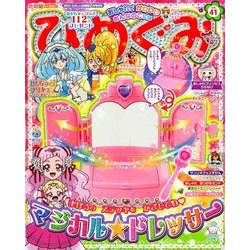 ひめぐみ 2018年 06月号 [雑誌]