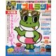 お絵かきパズルランド 2018年 07月号 [雑誌]