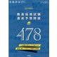 2019年度教員採用試験直前予想問題 2018年 06月号 [雑誌]