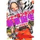 少年マガジンエッジ 2018年 06月号 [雑誌]