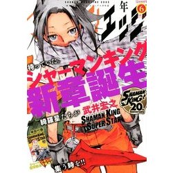 少年マガジンエッジ 2018年 06月号 [雑誌]