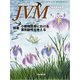 JVM 獣医畜産新報 2018年 05月号 [雑誌]