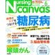 Nursing Canvas (ナーシング・キャンバス) 2018年 06月号 [雑誌]