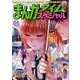 まんがタイムスペシャル 2018年 07月号 [雑誌]