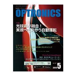 OPTRONICS (オプトロニクス) 2018年 05月号 [雑誌]