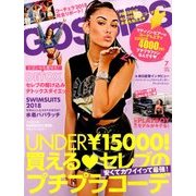 GOSSIPS 2018年 07月号 [雑誌]