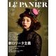 LEPANIER(ル・パニエ) 2018年 06月号 [雑誌]