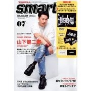 Smart(スマート) 山下健二郎ver. 2018年 07月号 [雑誌]