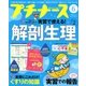 プチナース 2018年 06月号 [雑誌]