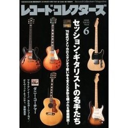 レコード・コレクターズ 2018年 06月号 [雑誌]