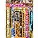 週刊ポスト 2018年 5/25号 [雑誌]