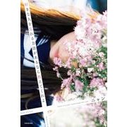 好きな人を忘れる方法があるなら教えてくれよ [単行本]