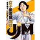 JJM　女子柔道部物語（4）(イブニングKC) [コミック]