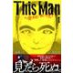 This　Man　その顔を見た者には死を（1）(講談社コミックス) [コミック]