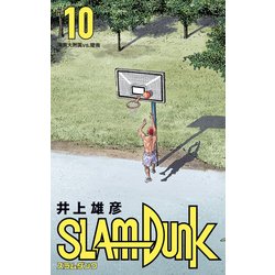 SLAM DUNK 新装再編版 10（愛蔵版コミックス） [コミック]