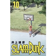 SLAM DUNK 新装再編版 10（愛蔵版コミックス） [コミック]