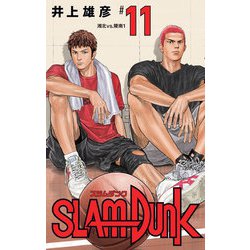 SLAM DUNK 新装再編版 11（愛蔵版コミックス） [コミック]