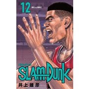 SLAM DUNK 新装再編版 12（愛蔵版コミックス） [コミック]