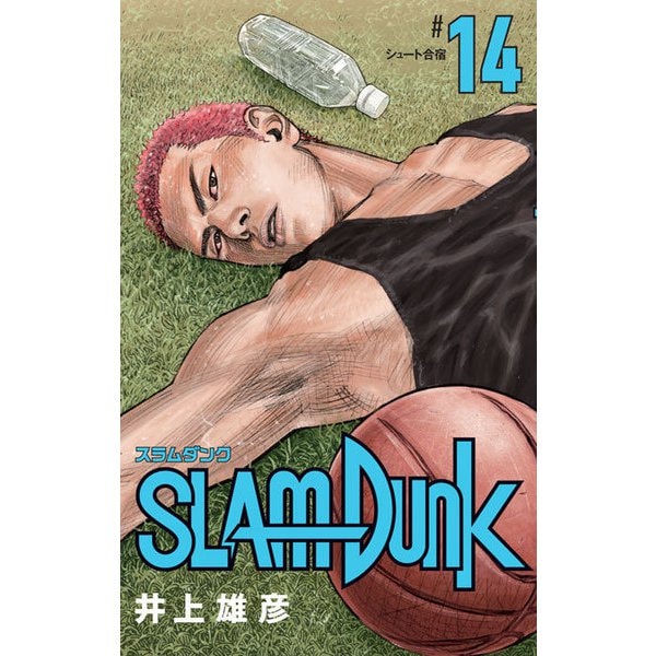 ヨドバシ.com - SLAM DUNK 新装再編版 14（愛蔵版コミックス） [コミック] 通販【全品無料配達】