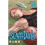 SLAM DUNK 新装再編版 14（愛蔵版コミックス） [コミック]