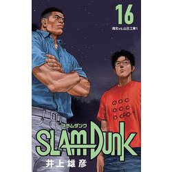 ヨドバシ.com - SLAM DUNK 新装再編版 16（愛蔵版コミックス 