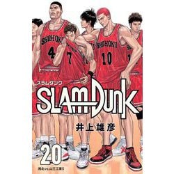 ヨドバシ.com - SLAM DUNK 新装再編版 20（愛蔵版コミックス 