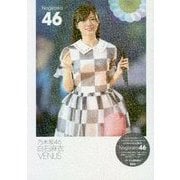 乃木坂46 白石麻衣 VENUS [単行本]