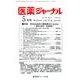 医薬ジャーナル 2018年 05月号 [雑誌]
